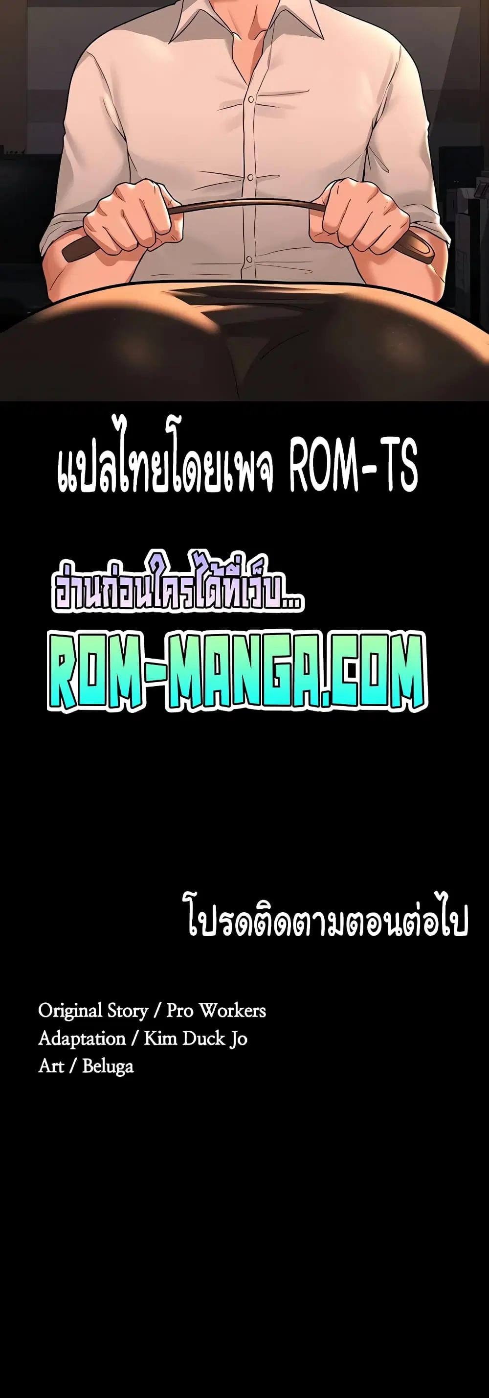 Workplace Manager Privileges ตอนที่ 30 — หน้า 61 จาก 62