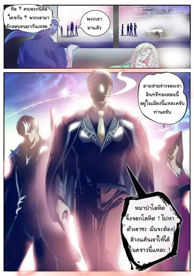 The Superb Captain in the City ตอนที่ 67 — หน้า 12 จาก 16