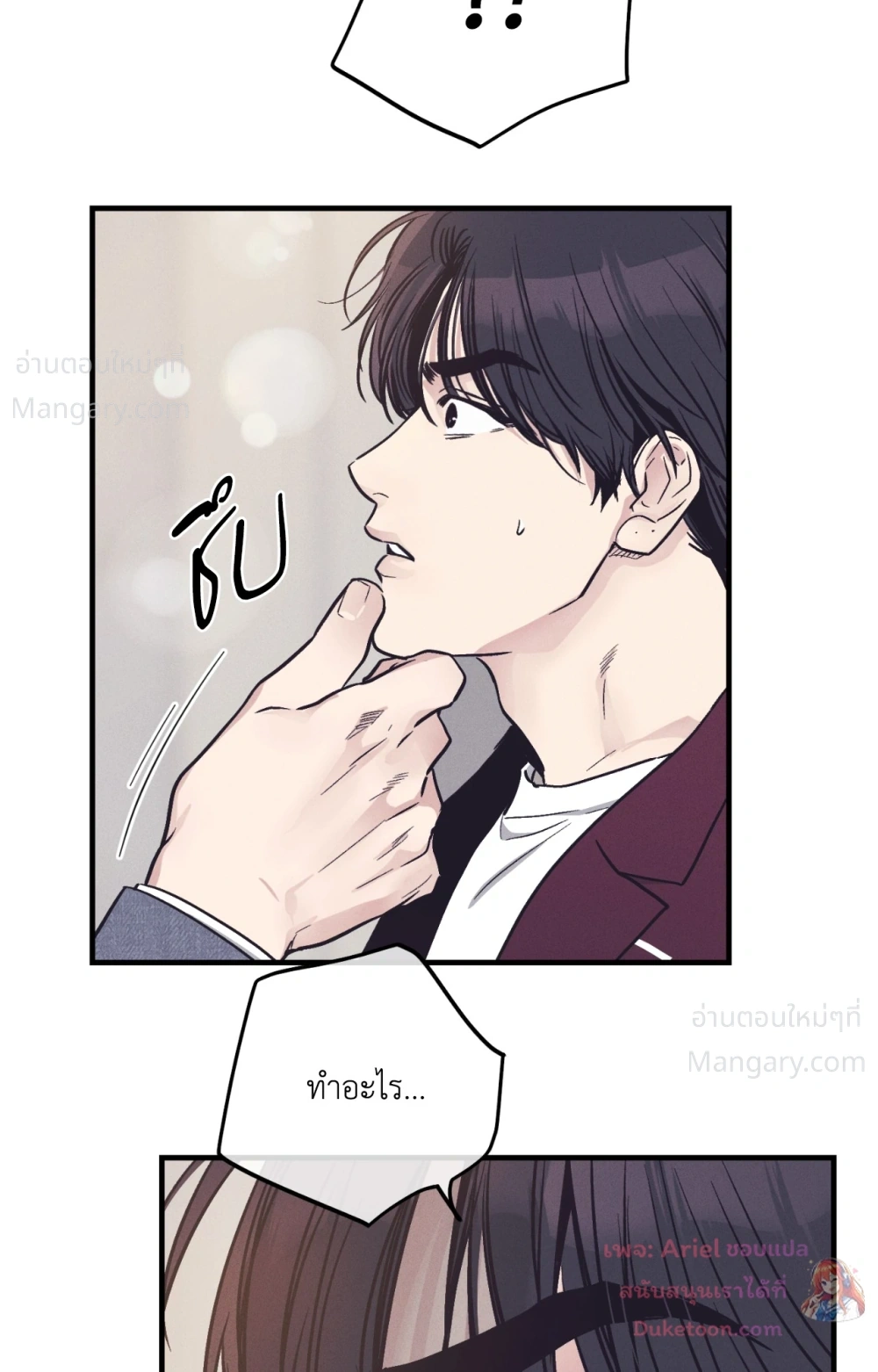 PAYBACK ตอนที่ 108 — หน้า 54 จาก 83