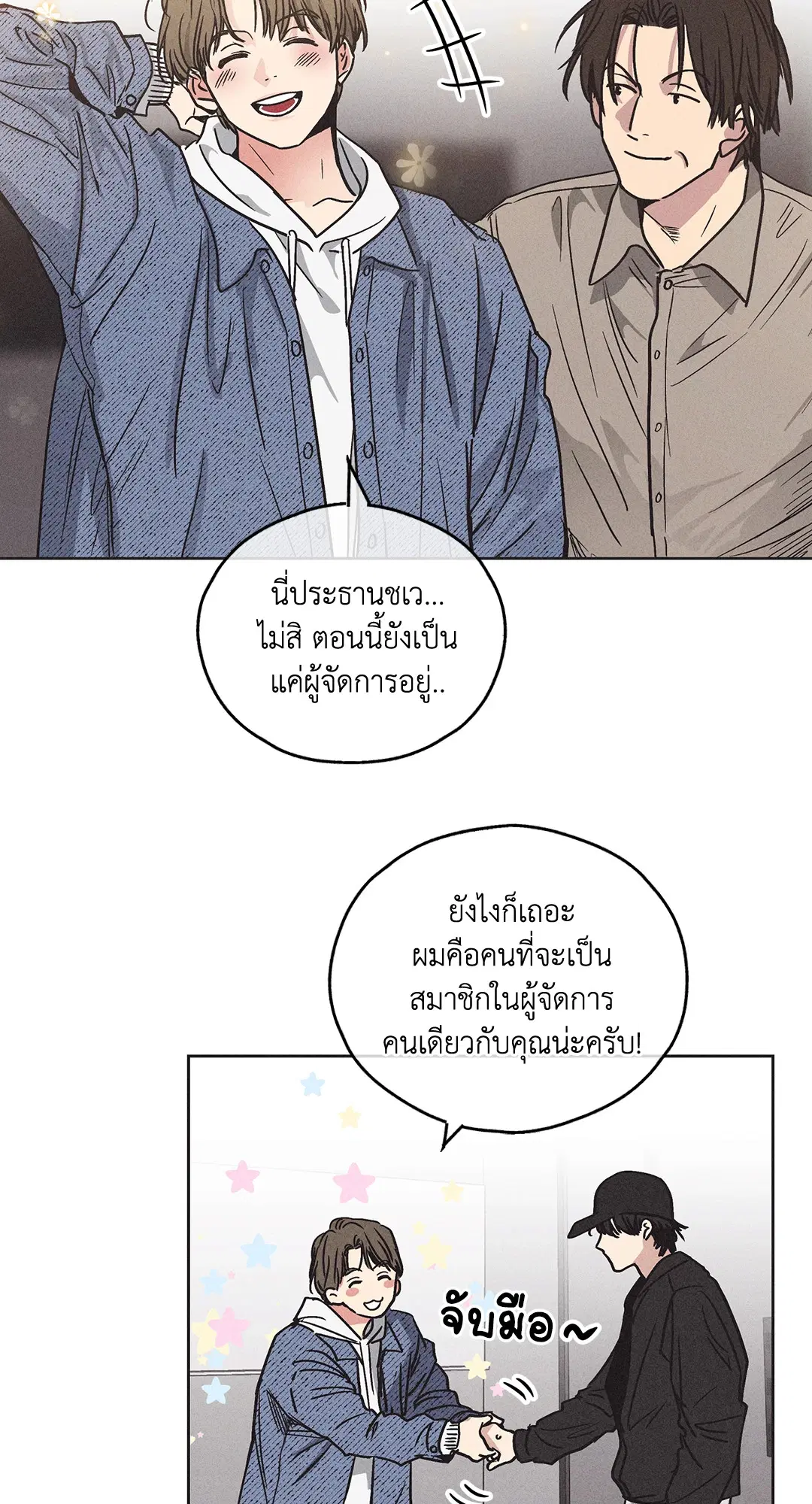 PAYBACK ตอนที่ 2 — หน้า 30 จาก 82