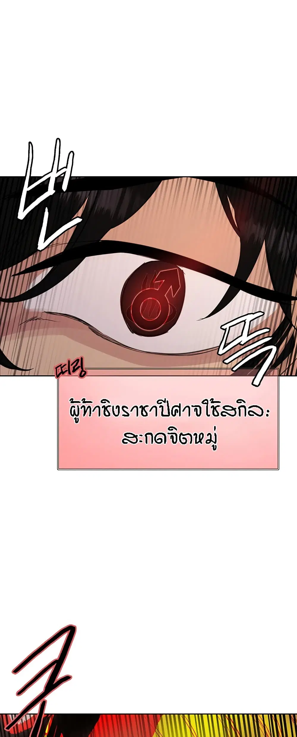 Sex-Stop Watch ตอนที่ 110 — หน้า 15 จาก 52