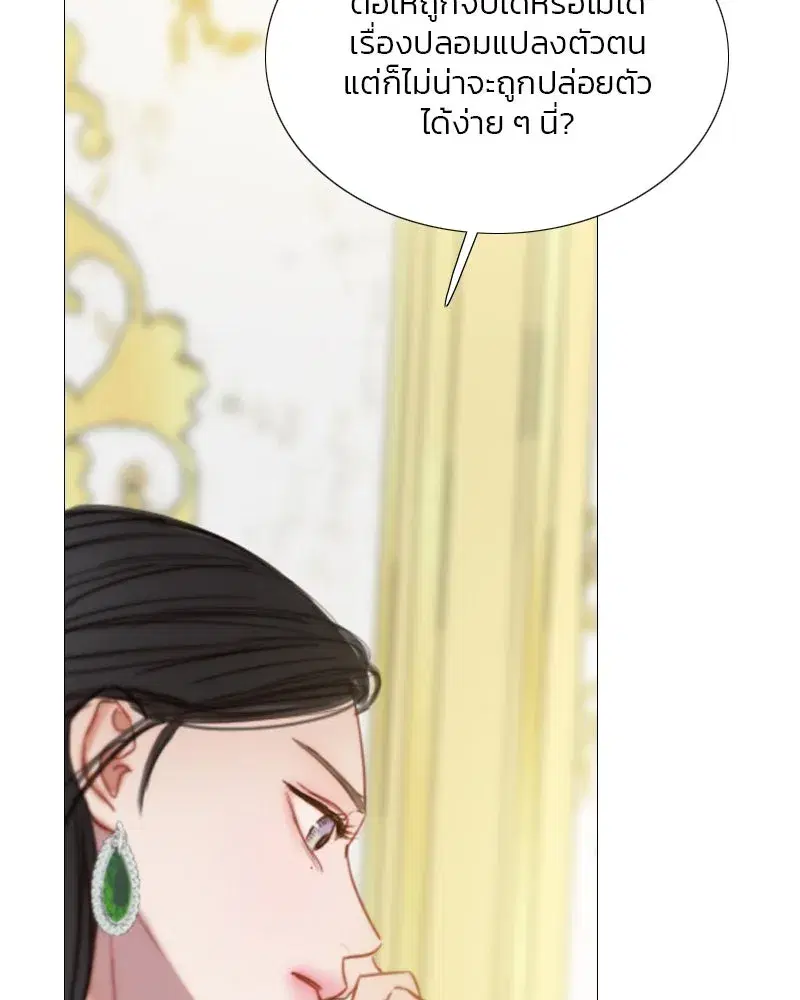 Serena ตอนที่ 111 — หน้า 85 จาก 115