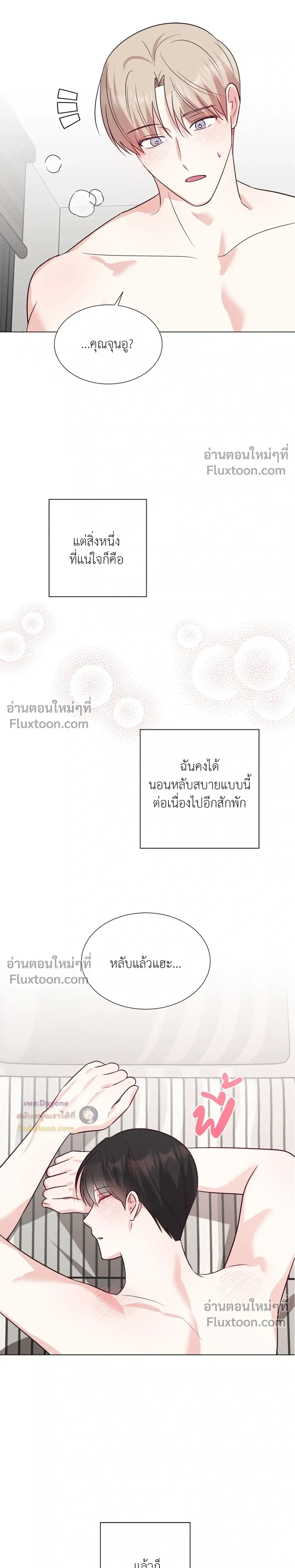 HAVE A GOODNIGHT – ราตรีสวัสดิ์นะคุณคนในฝัน ตอนที่ 6 — หน้า 22 จาก 23