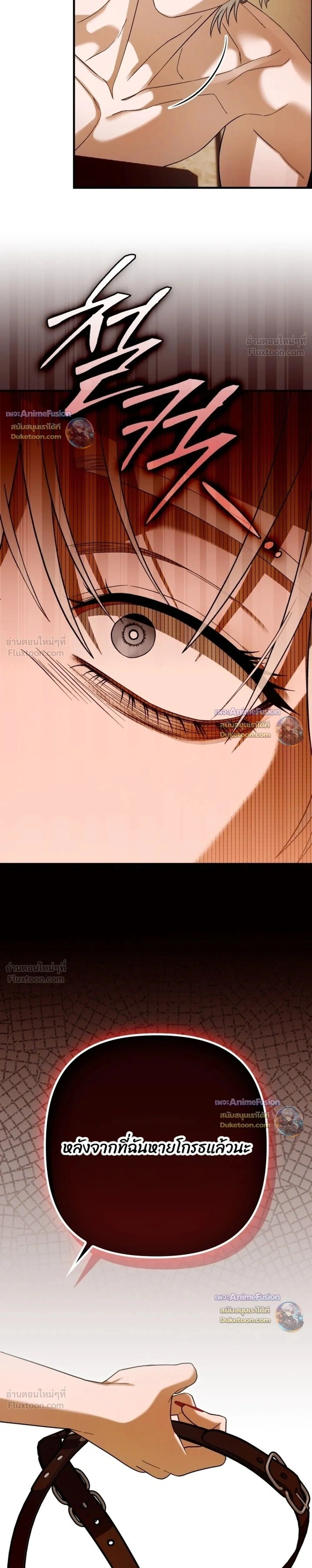 I’m Sorry, Master! – ผิดไปแล้วครับนายหญิง ตอนที่ 4 — หน้า 29 จาก 30