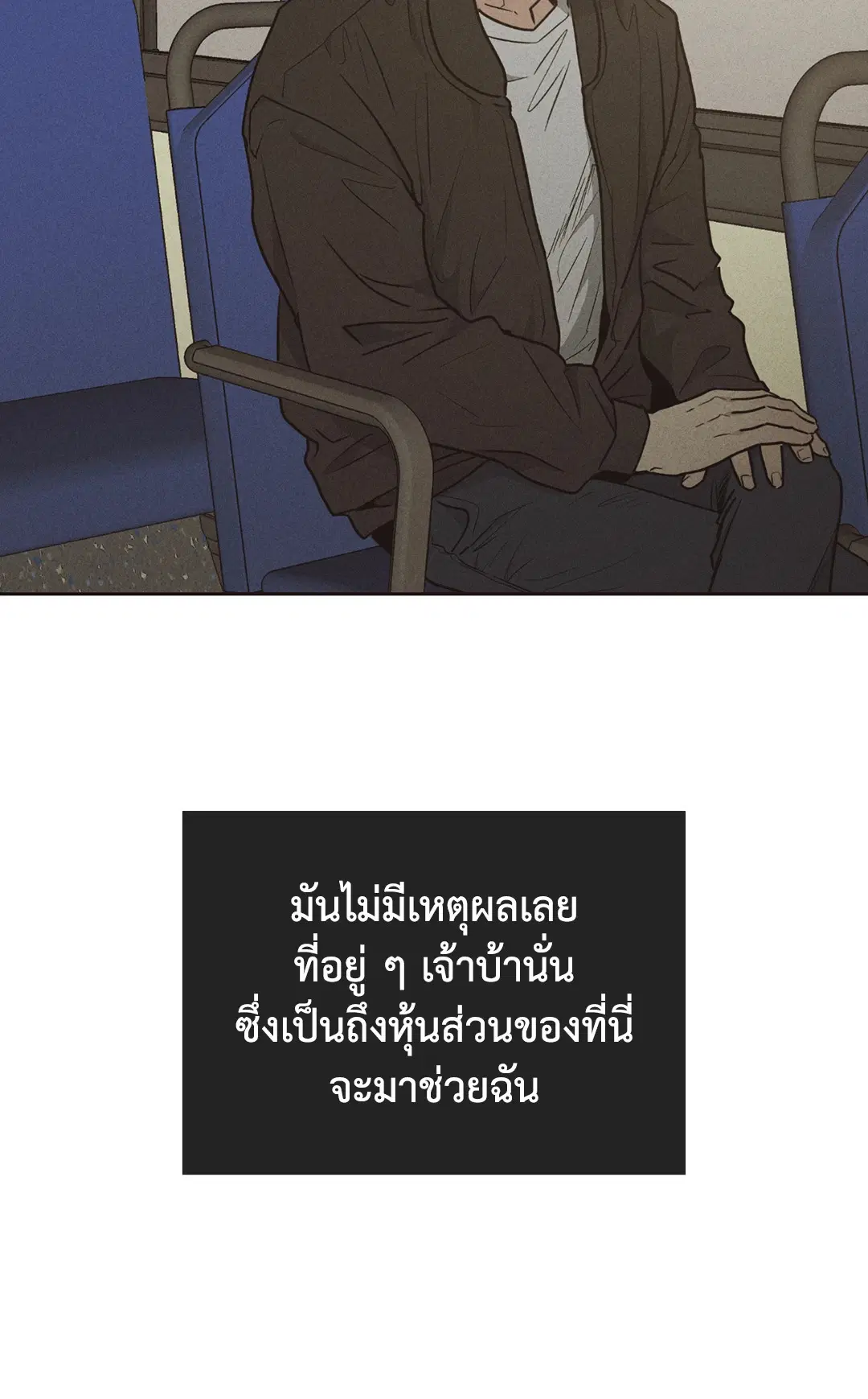 PAYBACK ตอนที่ 21 — หน้า 22 จาก 84