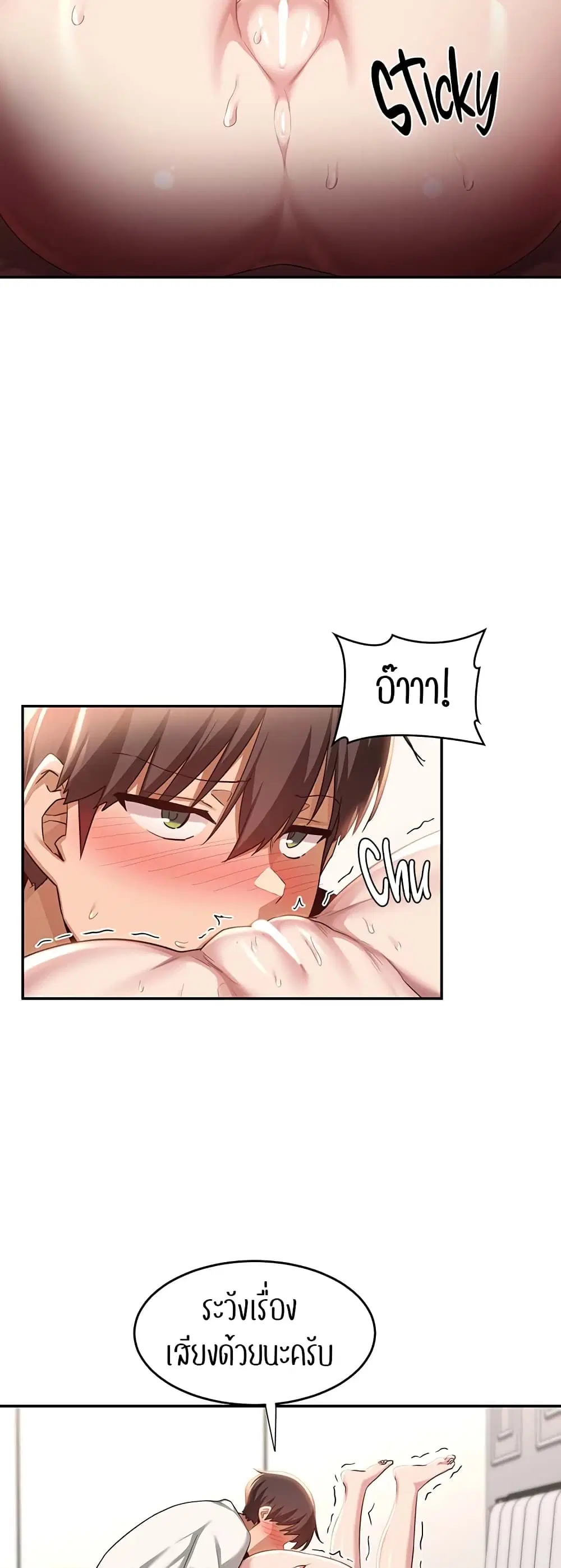 Sextudy Group ตอนที่ 77 — หน้า 16 จาก 54