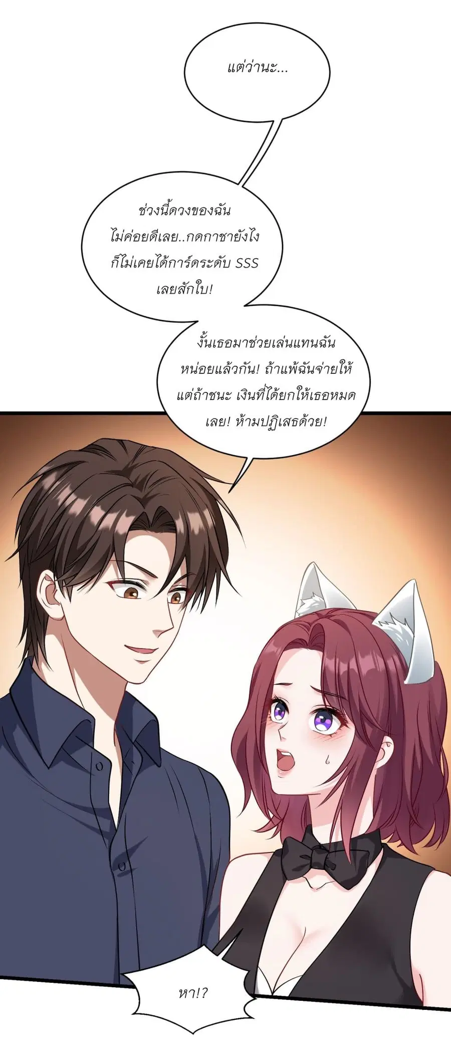 Became a Billionaire After Dog Licking Improperly ตอนที่ 21 — หน้า 3 จาก 41