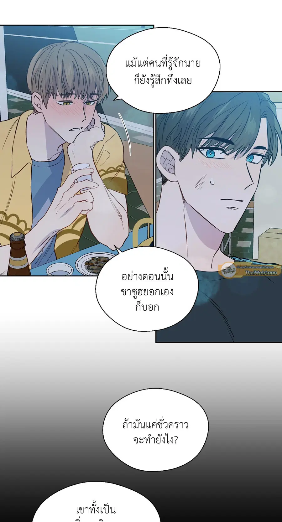 A Man of Virtue ตอนที่ 102.18 — หน้า 19 จาก 77