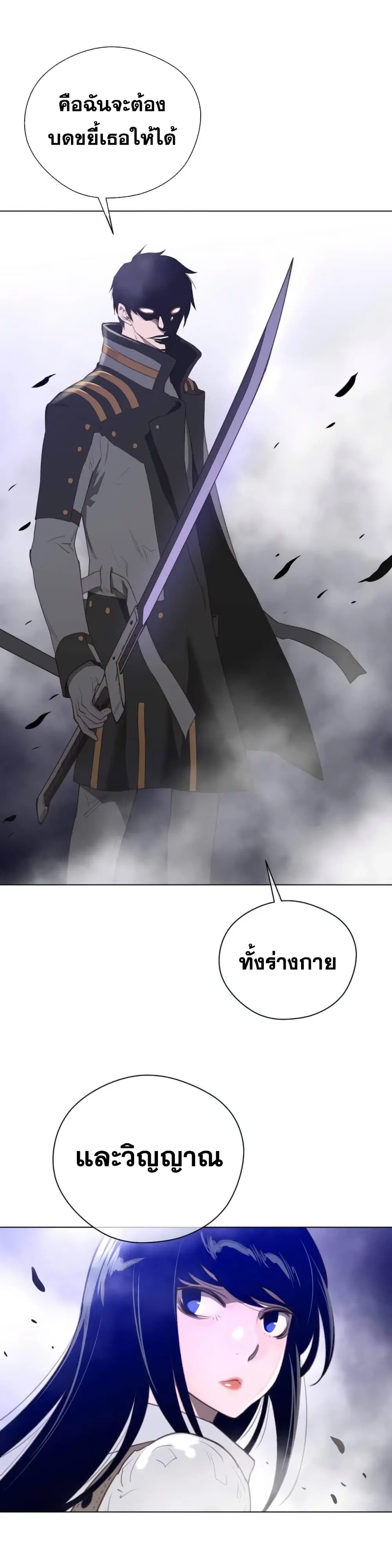 Perfect Half ตอนที่ 25 — หน้า 18 จาก 28