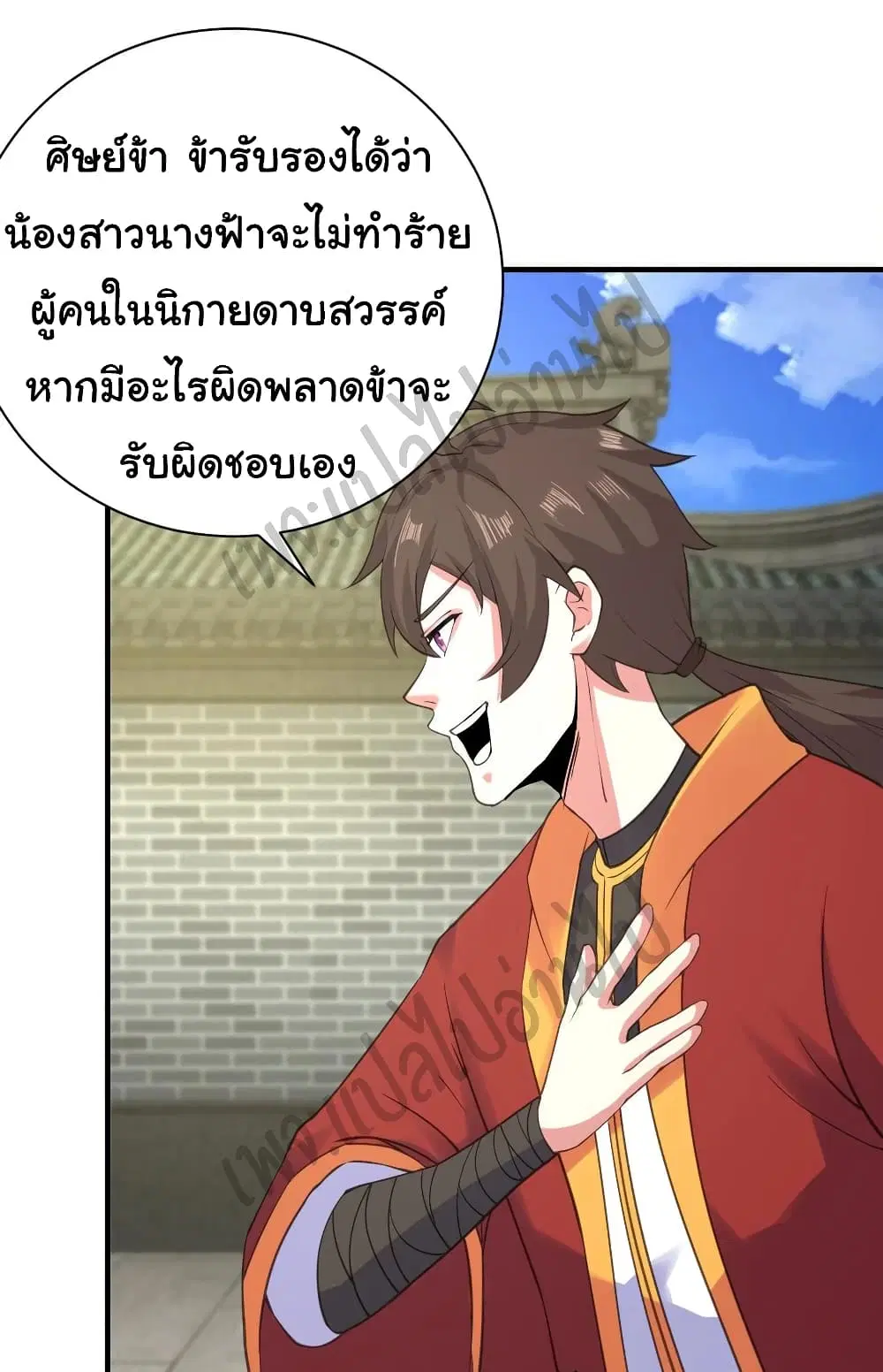 Super Harem Card ตอนที่ 124 — หน้า 5 จาก 28