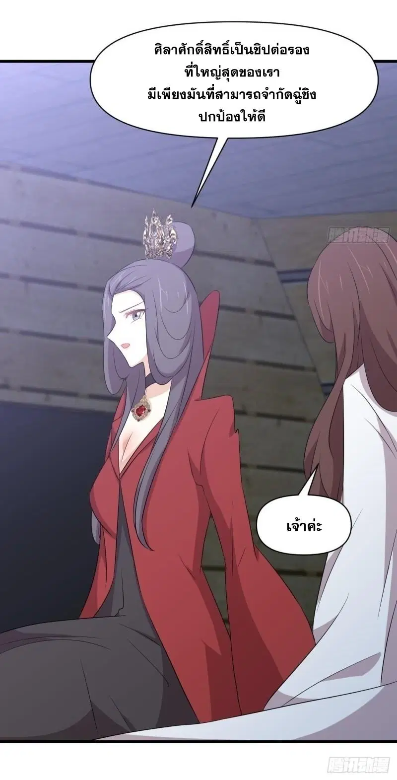 Immortal Swordsman in the Reverse World ตอนที่ 356 — หน้า 47 จาก 47