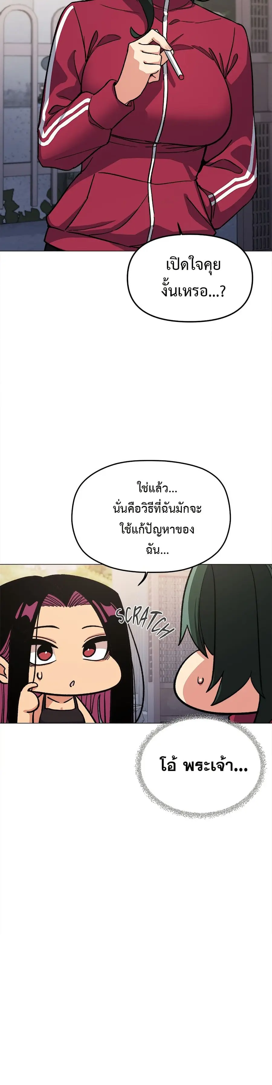 Stop Smoking ตอนที่ 49 — หน้า 36 จาก 53