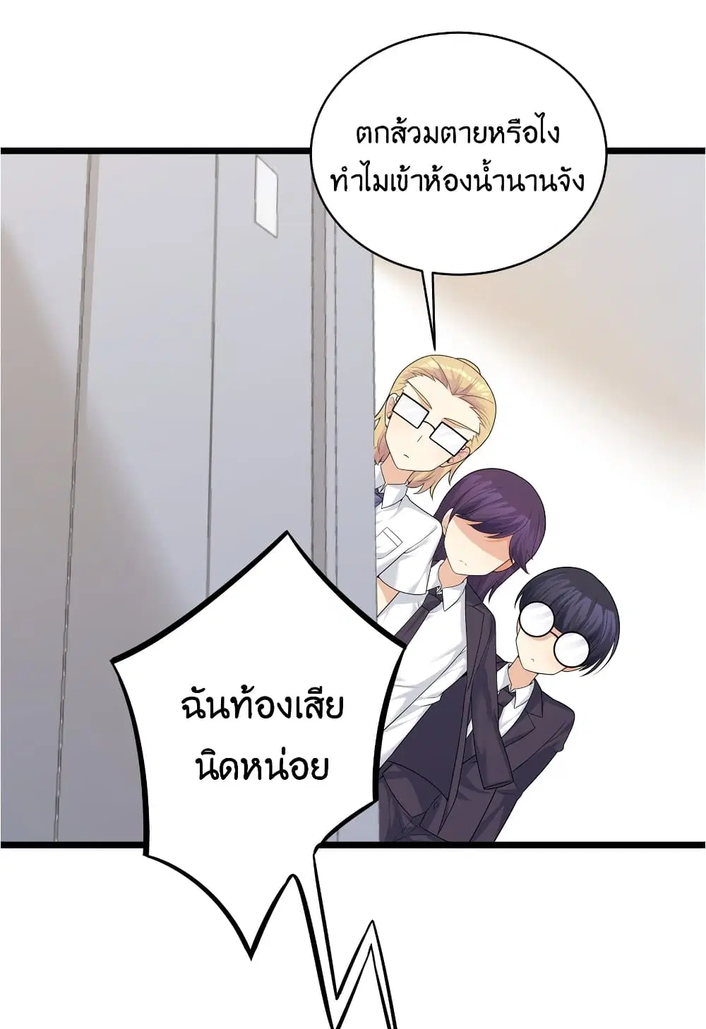 What Happended? Why I become to Girl? ตอนที่ 83 — หน้า 2 จาก 55