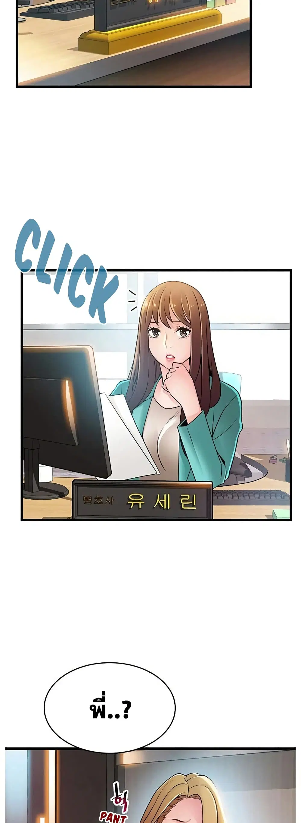 Weak Point ตอนที่ 56 — หน้า 28 จาก 40