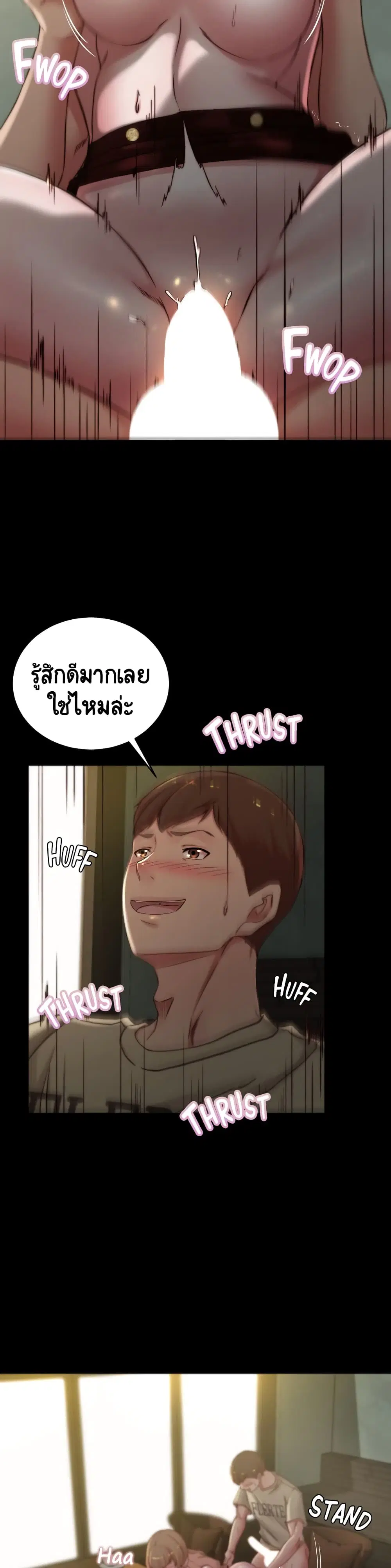 Panty Note ตอนที่ 74 — หน้า 14 จาก 30