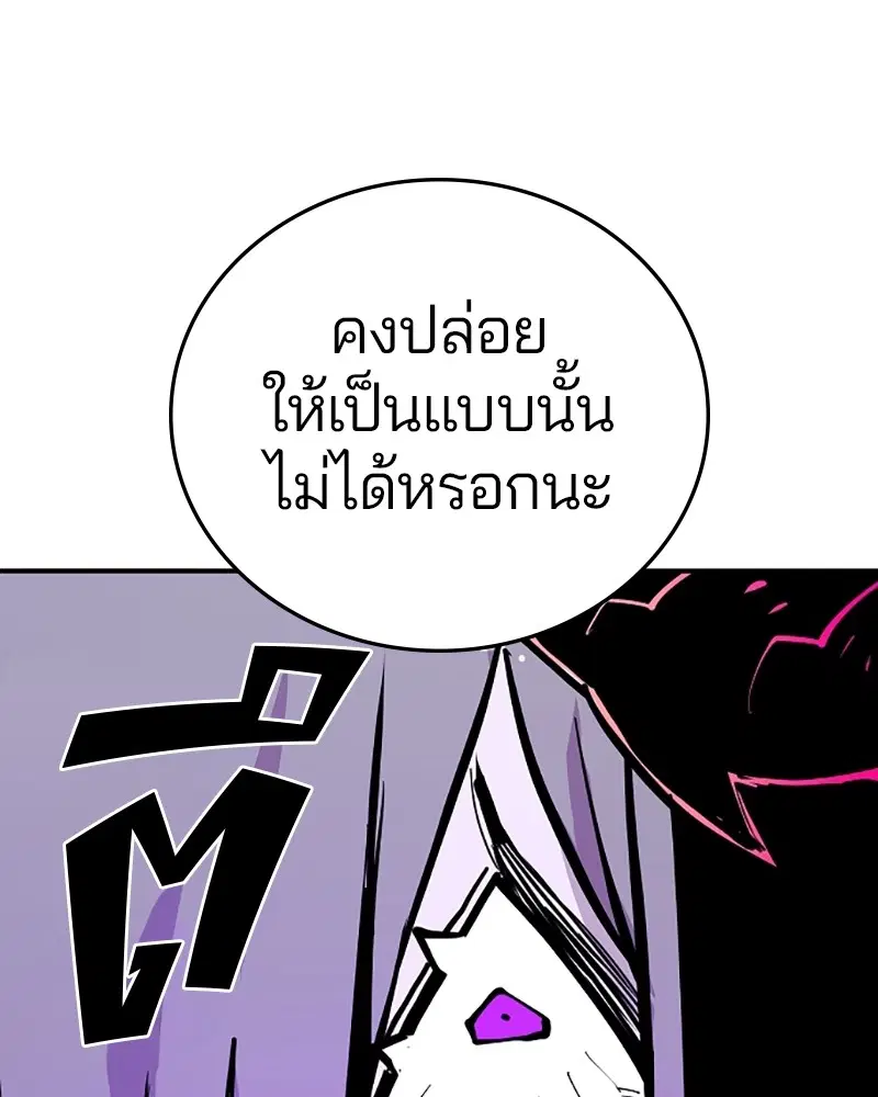The Player ตอนที่ 132 — หน้า 184 จาก 187