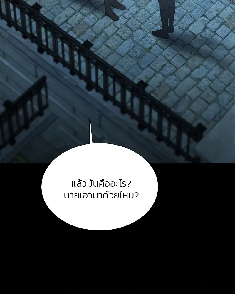 Serena ตอนที่ 67 — หน้า 29 จาก 150