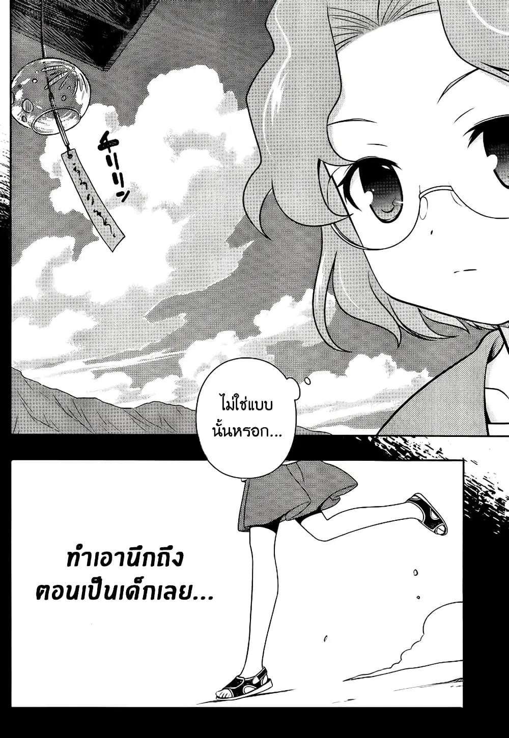 Saki ตอนที่ 117 — หน้า 4 จาก 20