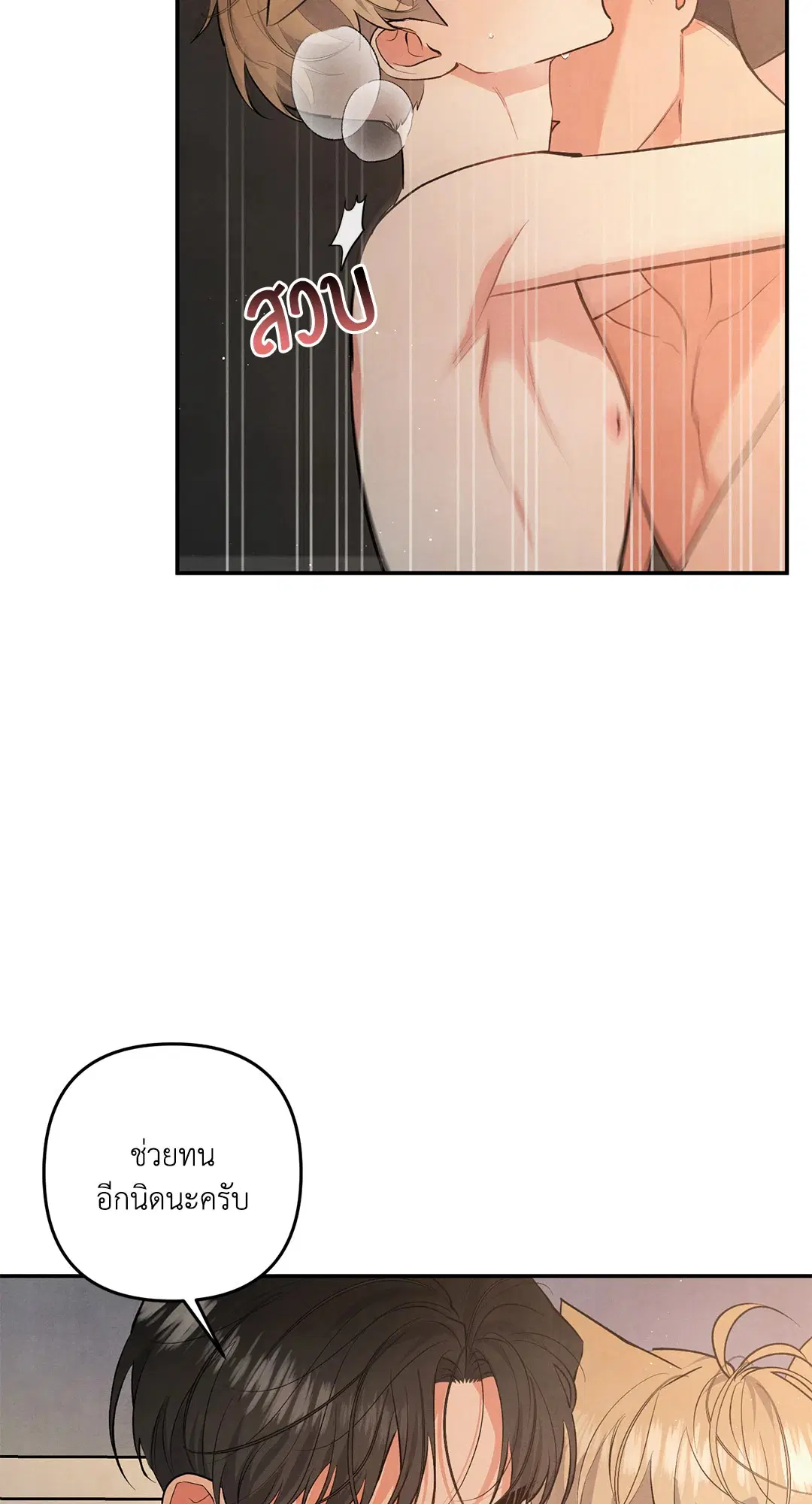 Roses and Champagne ตอนที่ 60 — หน้า 27 จาก 67
