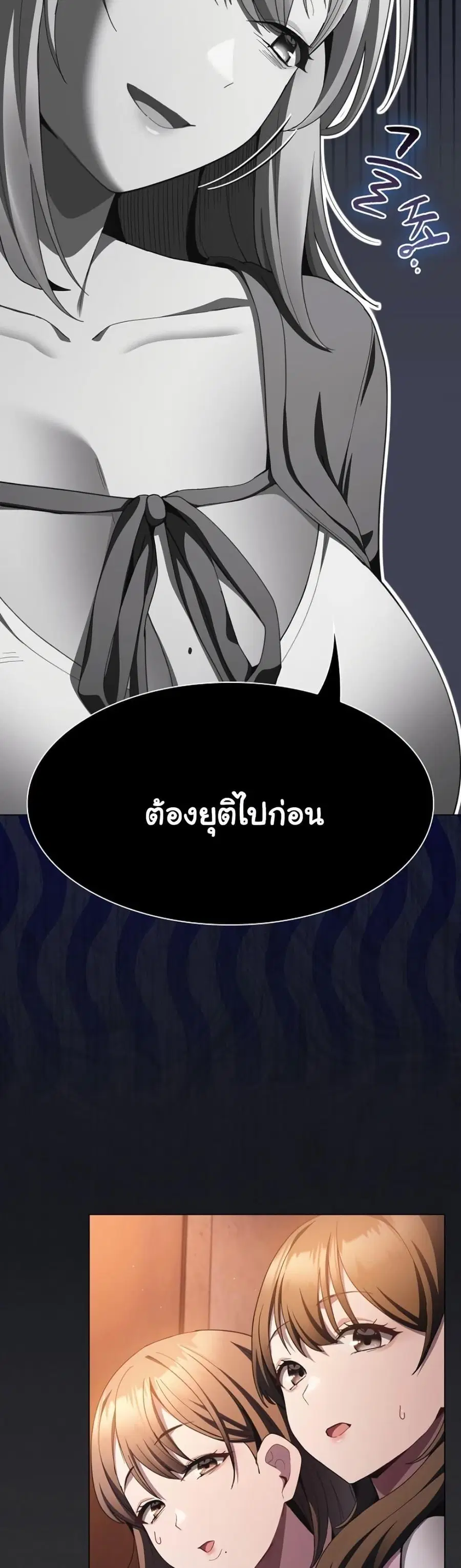 The Hole Diary ตอนที่ 87 — หน้า 13 จาก 60