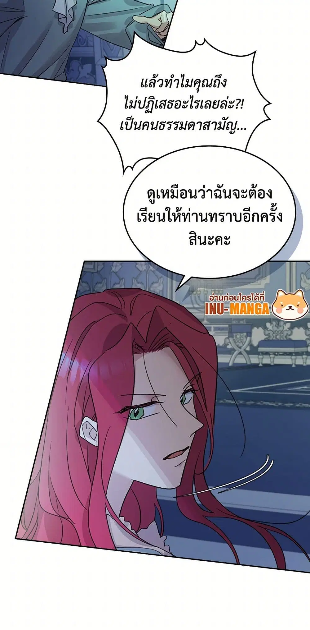 The Lady and the Beast ตอนที่ 44 — หน้า 10 จาก 42