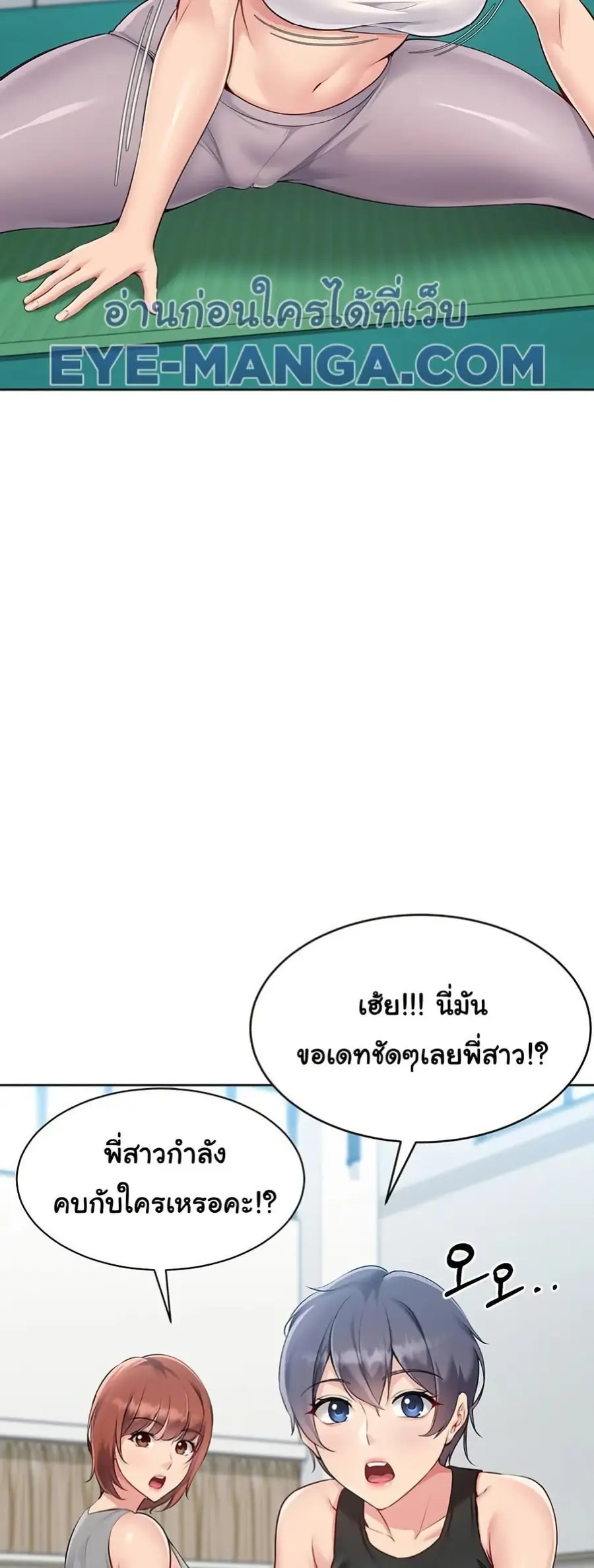 Set Up ตอนที่ 47 — หน้า 33 จาก 61