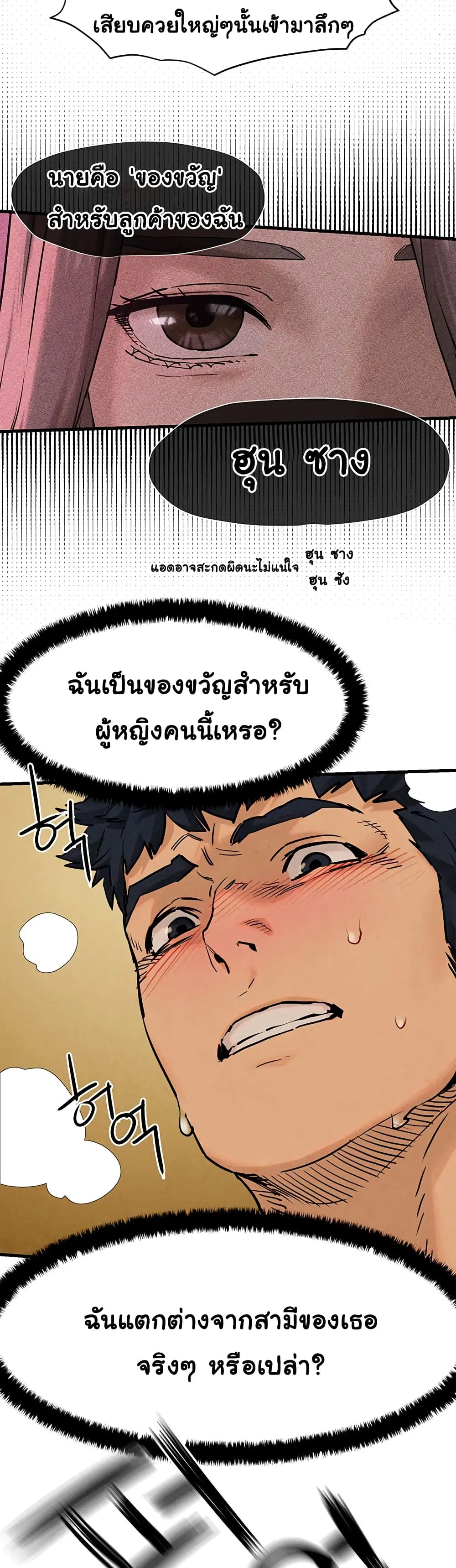 Moby Dick ตอนที่ 6 — หน้า 26 จาก 60