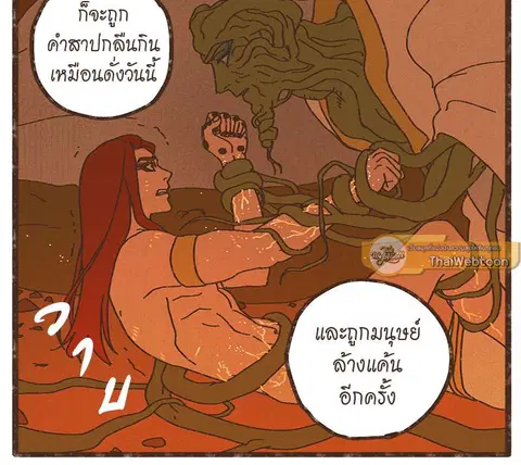 ENNEAD ตอนที่ 22 — หน้า 13 จาก 30