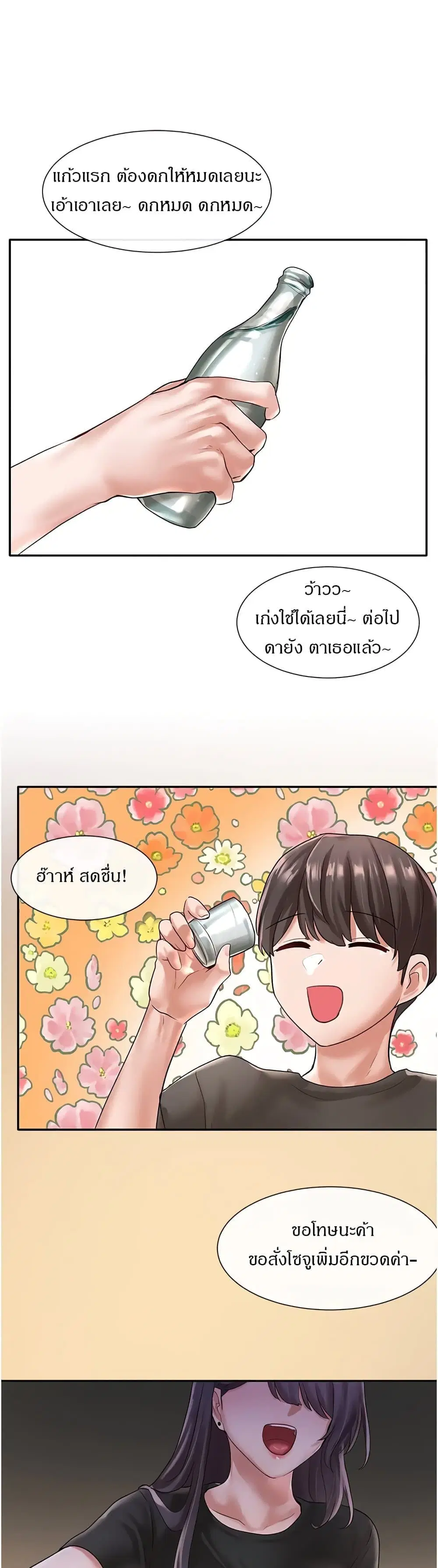 Theater Society (Circles) ตอนที่ 57 — หน้า 29 จาก 40