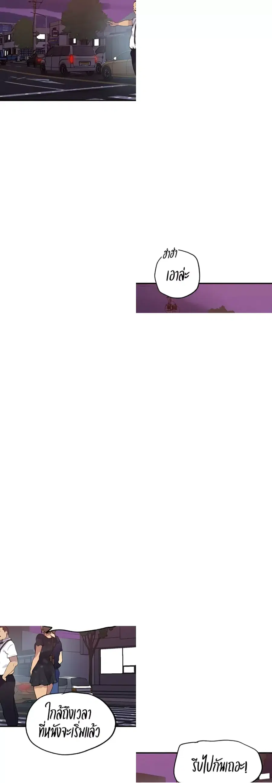 Secret Class ตอนที่ 238 — หน้า 20 จาก 30