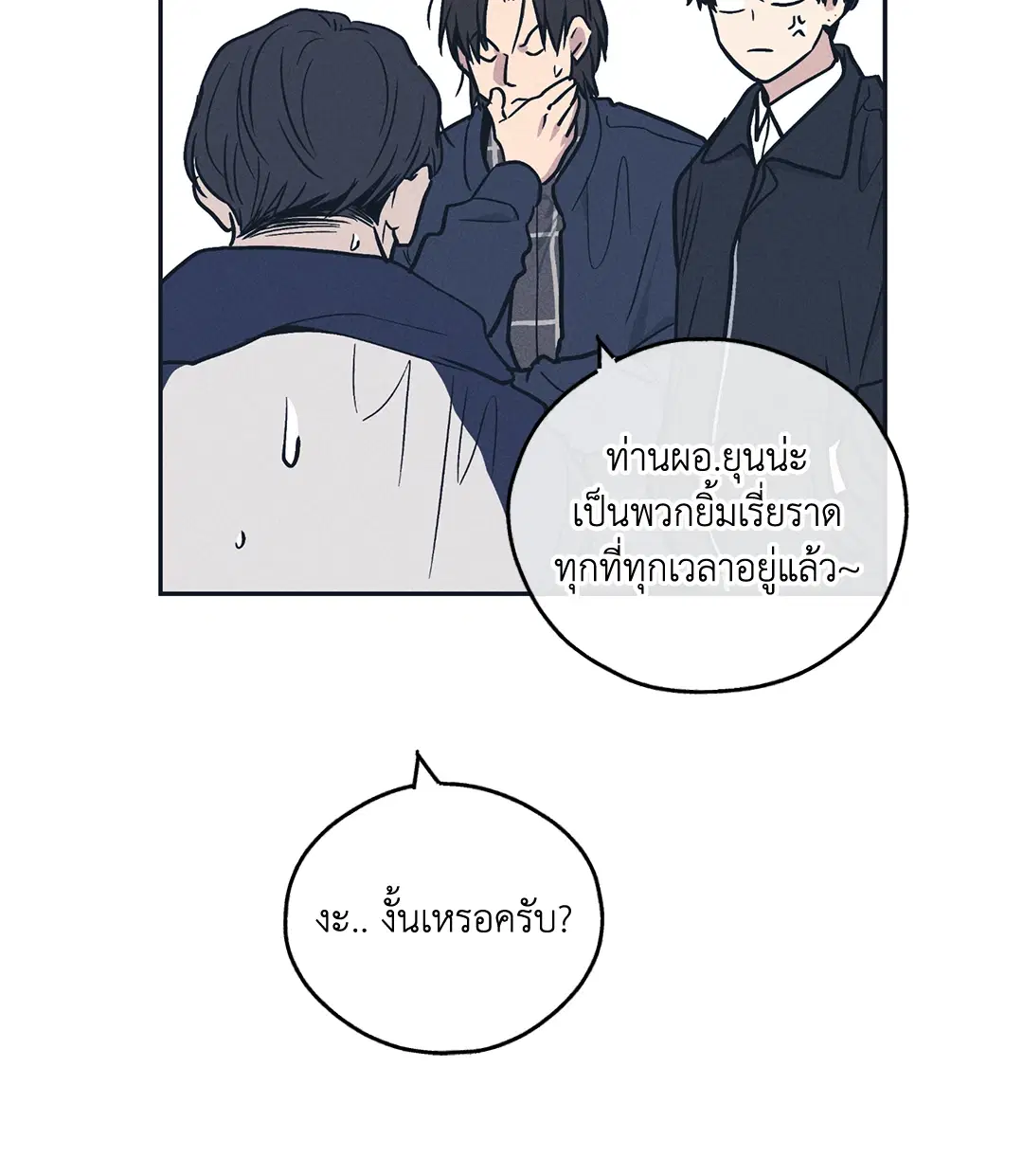 PAYBACK ตอนที่ 48 — หน้า 12 จาก 98