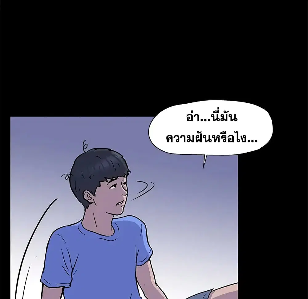 Project Utopia ตอนที่ 1 — หน้า 5 จาก 46