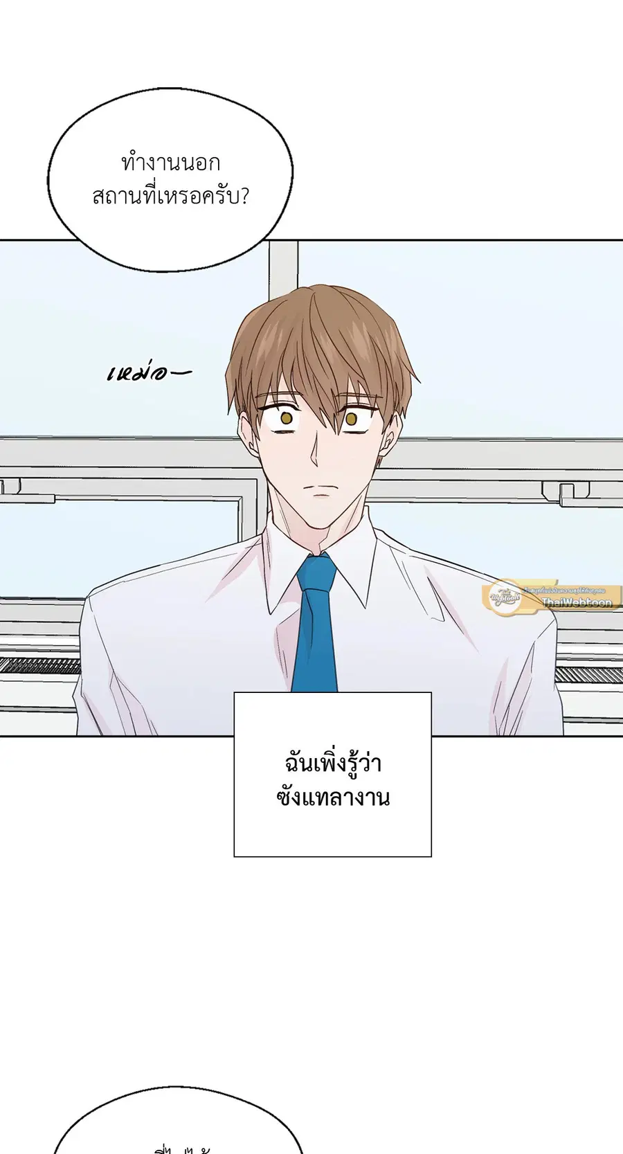 A Man of Virtue ตอนที่ 64 — หน้า 19 จาก 47