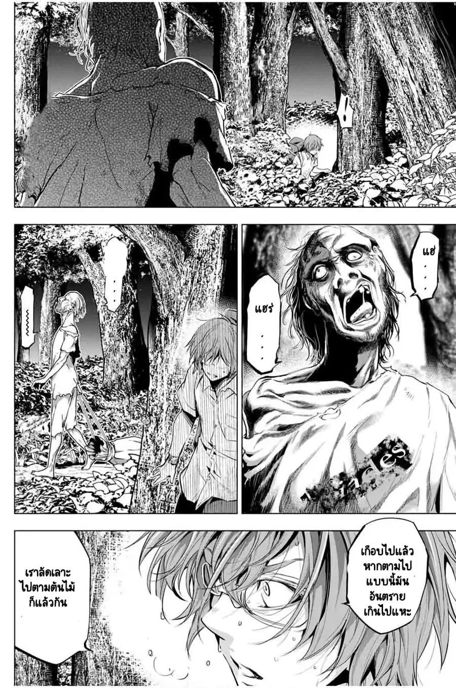 Ingoshima ตอนที่ 18 — หน้า 13 จาก 22
