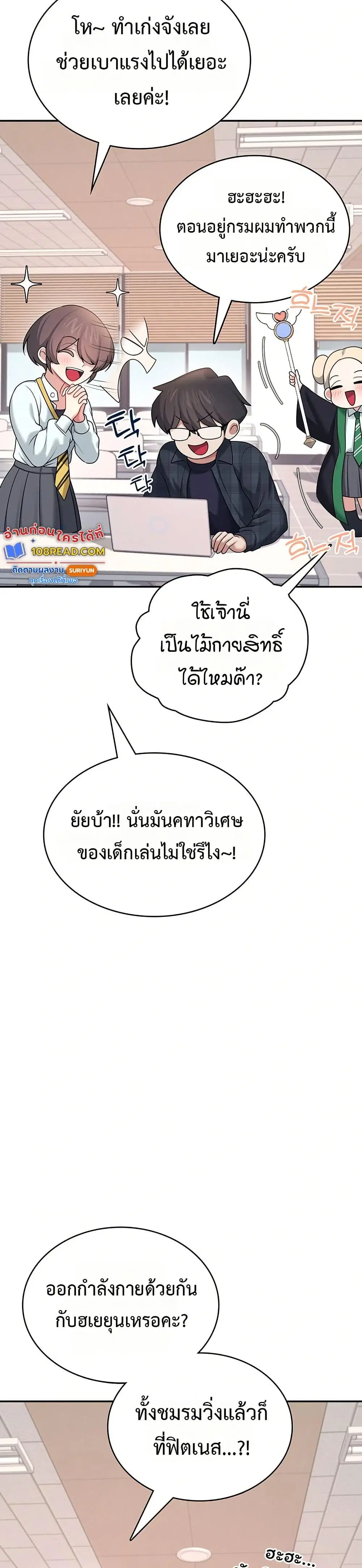 Wireless Touch ตอนที่ 38 — หน้า 37 จาก 51
