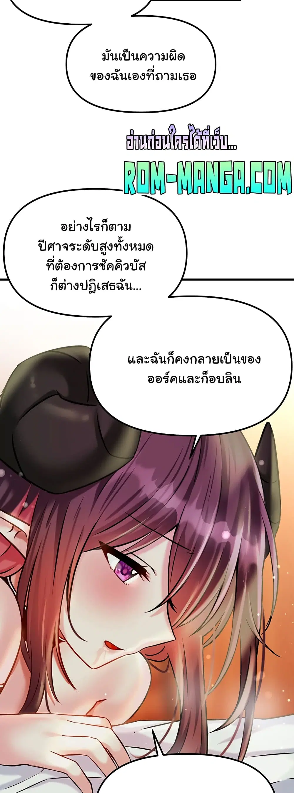 Trapped in the Academy’s Eroge ตอนที่ 21 — หน้า 20 จาก 52