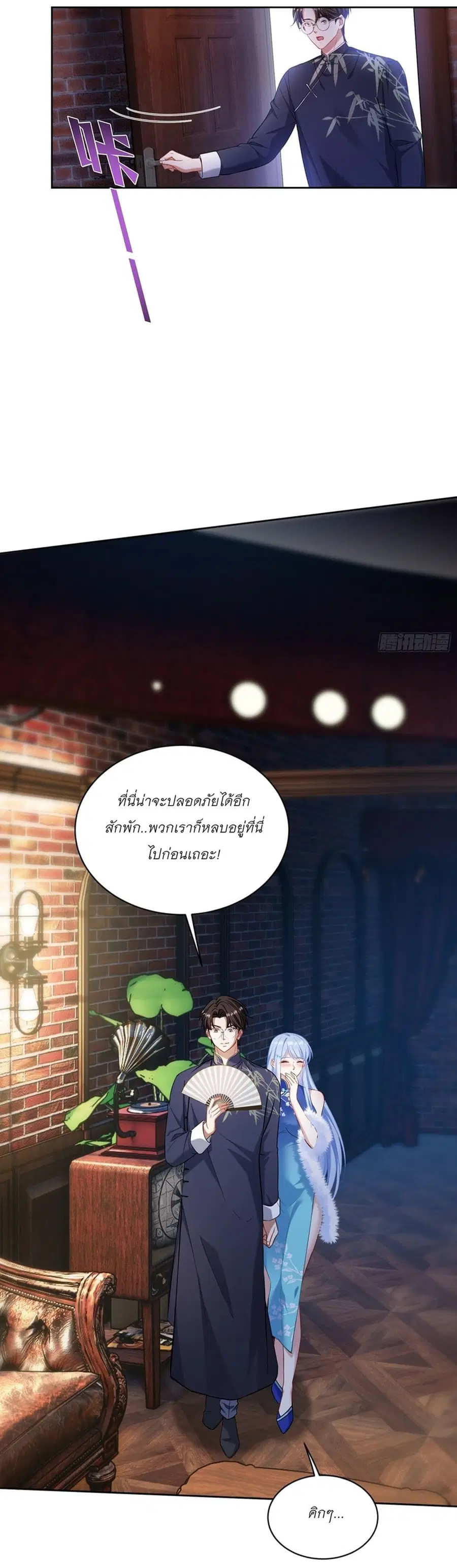 Became a Billionaire After Dog Licking Improperly ตอนที่ 131 — หน้า 17 จาก 42