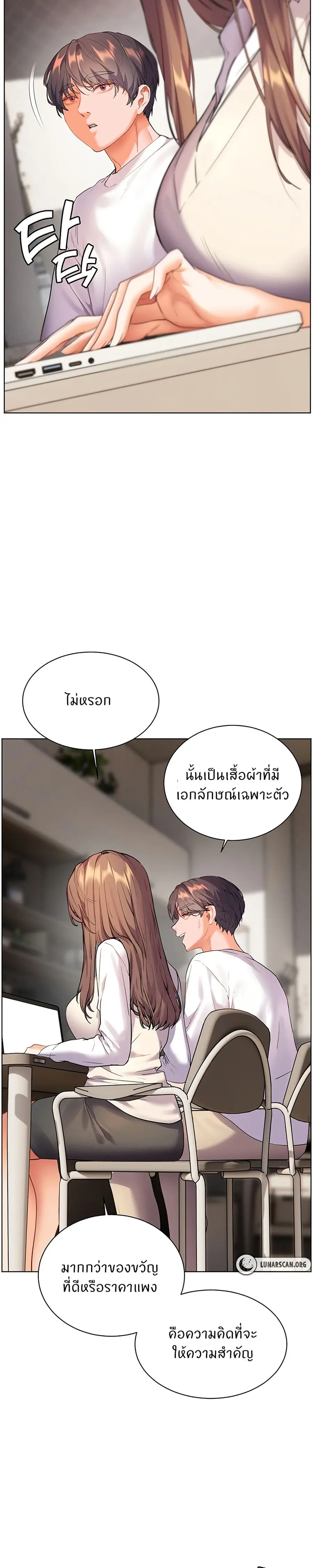 Teacher’s Efforts ตอนที่ 48 — หน้า 13 จาก 50