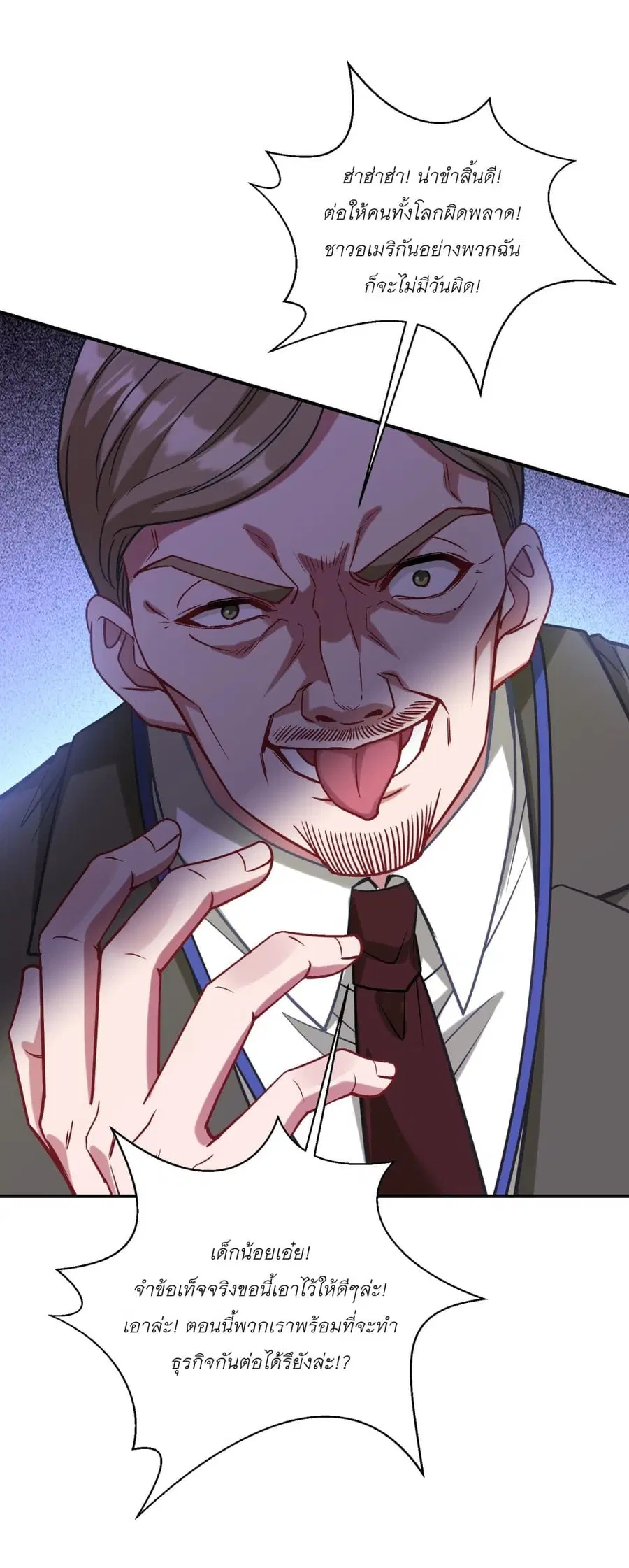 Became a Billionaire After Dog Licking Improperly ตอนที่ 87 — หน้า 18 จาก 42