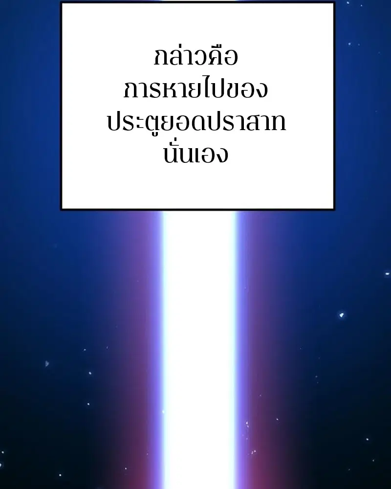 The Player ตอนที่ 169 — หน้า 58 จาก 154