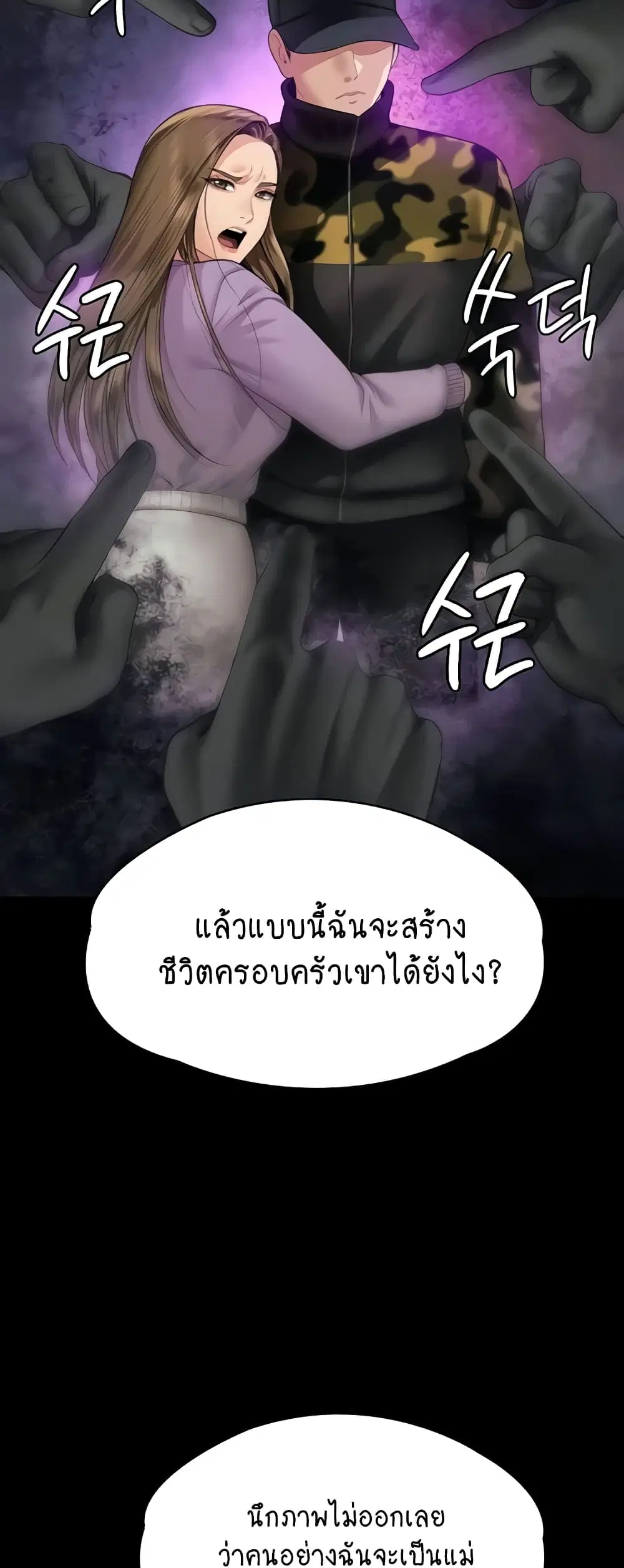 Queen Bee ตอนที่ 333 — หน้า 14 จาก 60