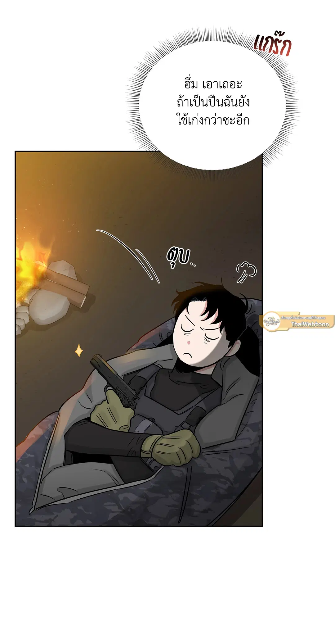 Roses and Champagne ตอนที่ 52.07 — หน้า 15 จาก 81