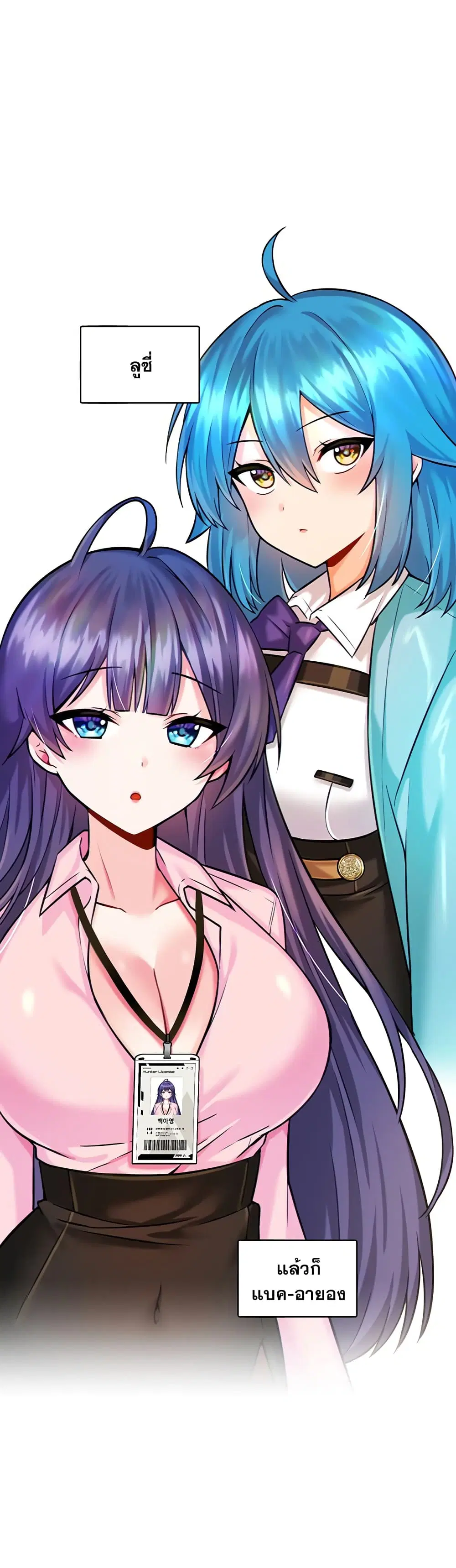 Trapped in the Academy’s Eroge ตอนที่ 13 — หน้า 10 จาก 41
