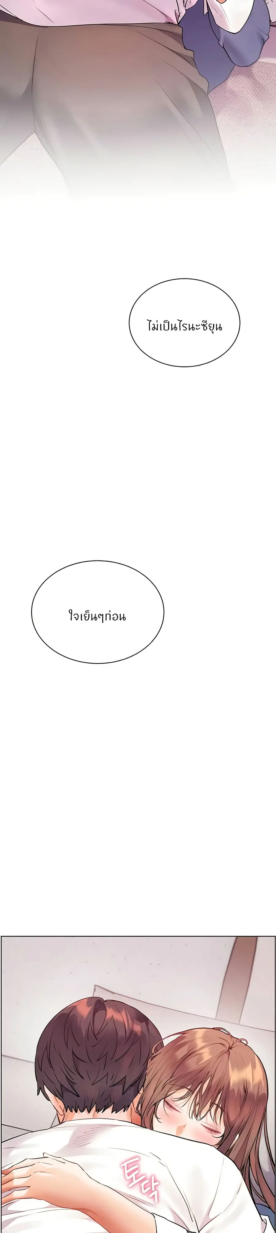 Teacher’s Efforts ตอนที่ 67 — หน้า 8 จาก 50