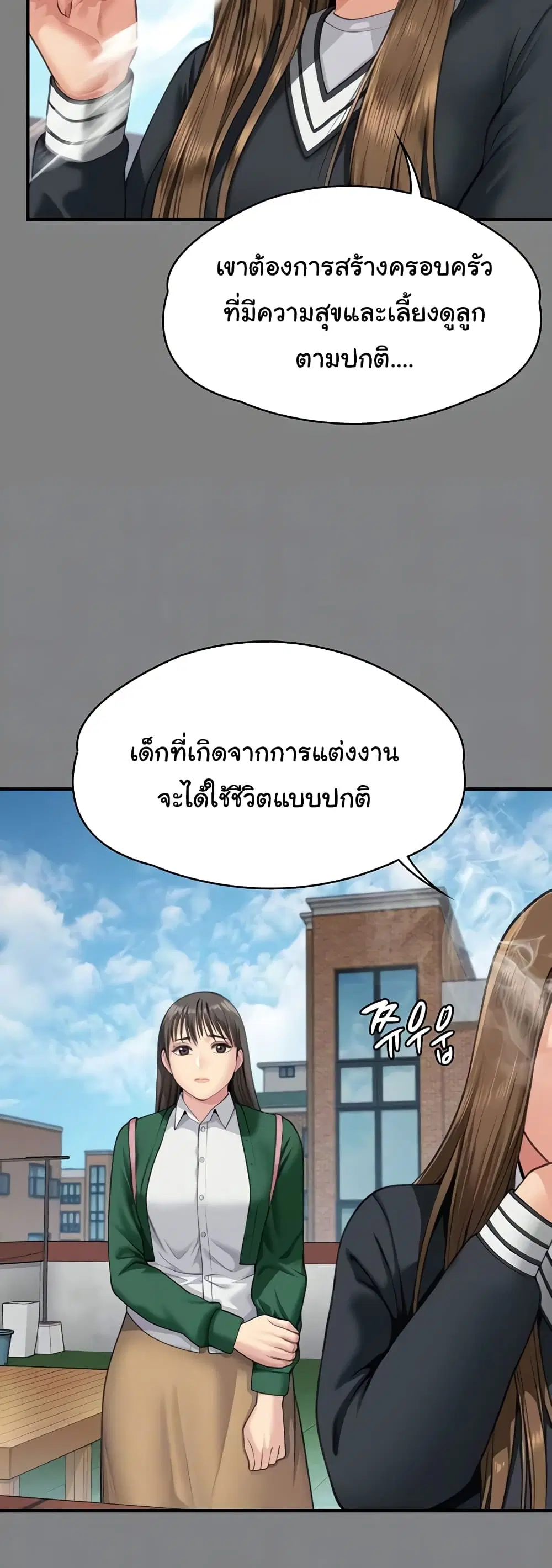 Queen Bee ตอนที่ 335 — หน้า 8 จาก 50