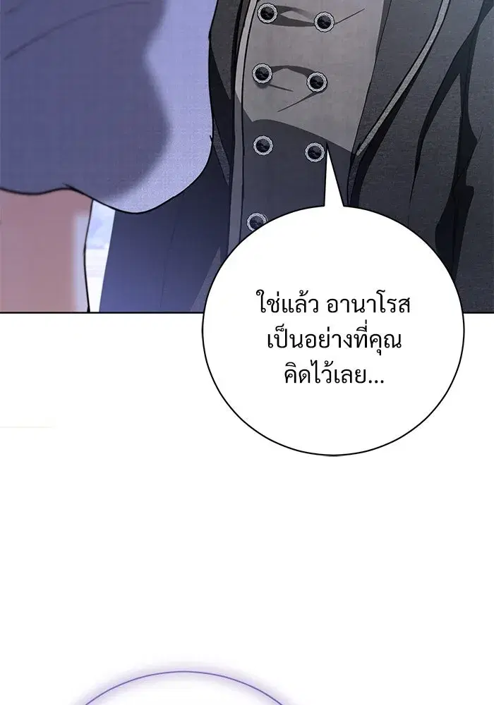 To My Husband’s Mistress ตอนที่ 50 — หน้า 121 จาก 128
