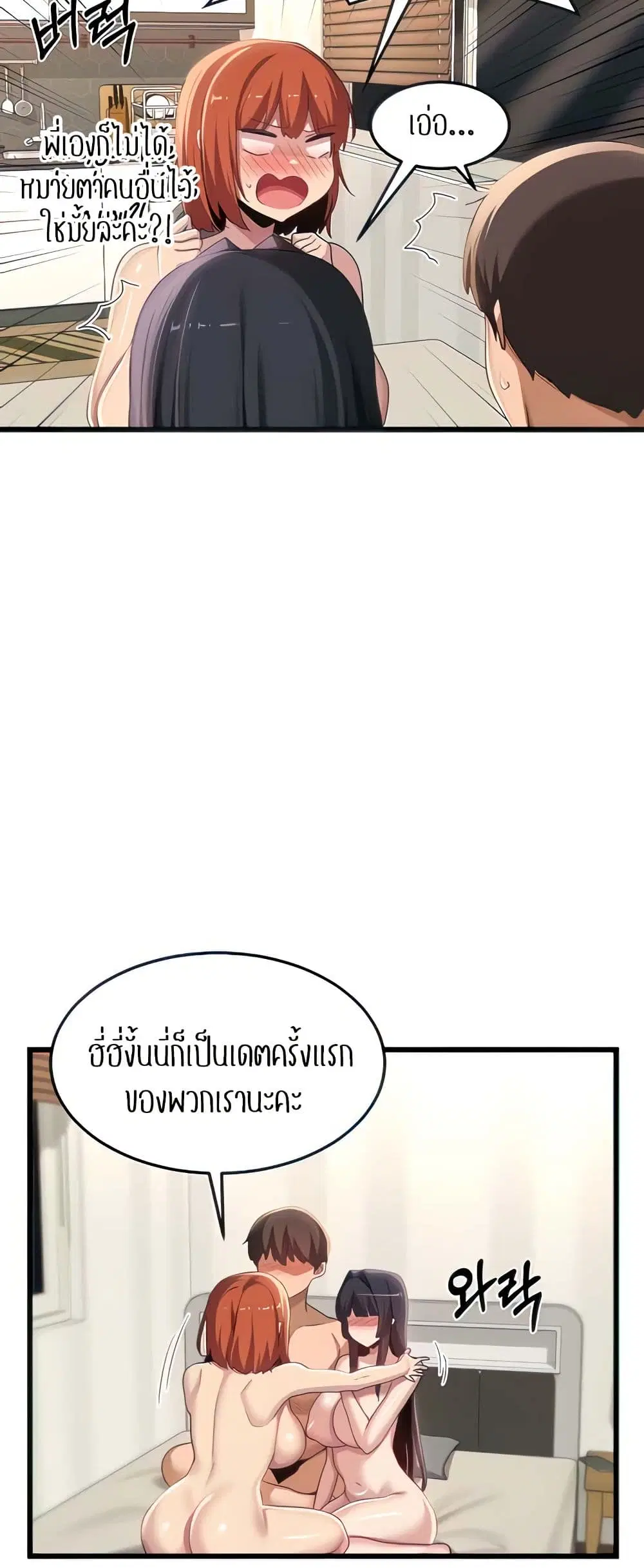 Sextudy Group ตอนที่ 108 — หน้า 10 จาก 55