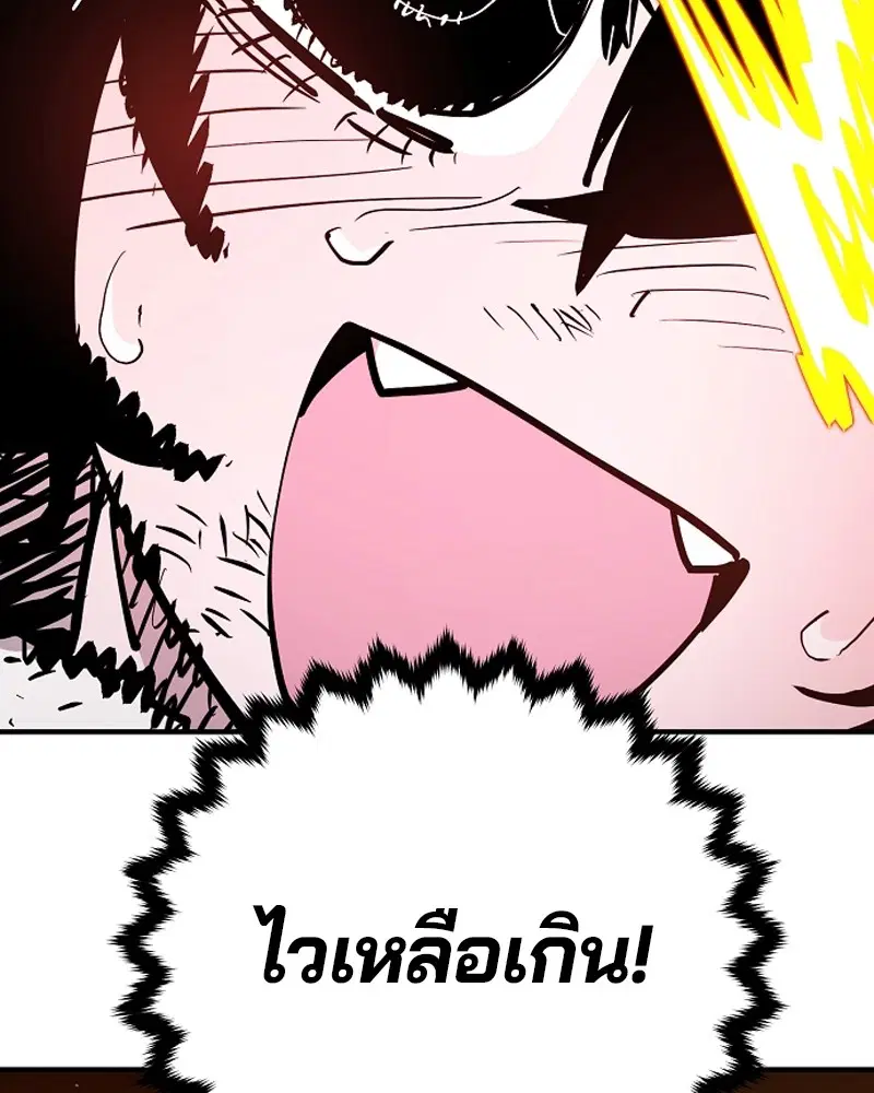 The Player ตอนที่ 152 — หน้า 72 จาก 174