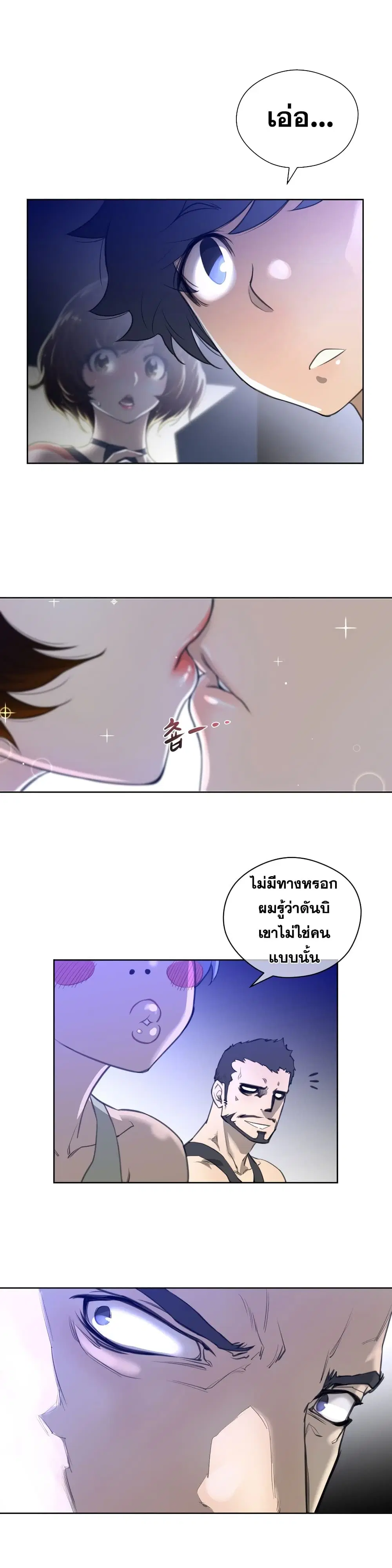 Perfect Half ตอนที่ 8 — หน้า 15 จาก 32