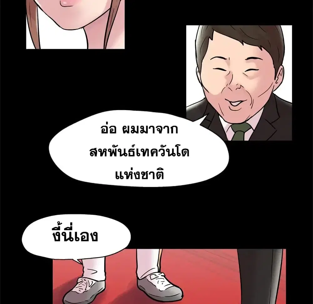 Project Utopia ตอนที่ 48 — หน้า 9 จาก 68